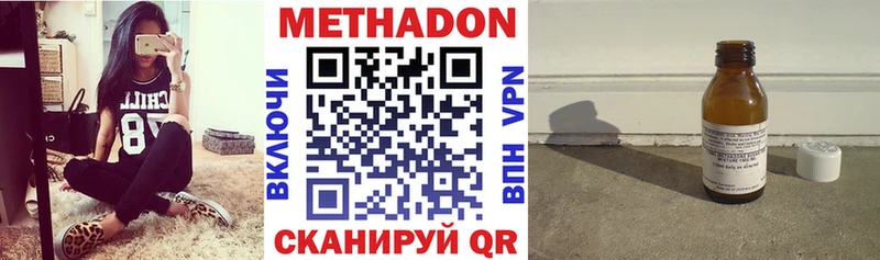 Метадон methadone  Купить  Калининец 