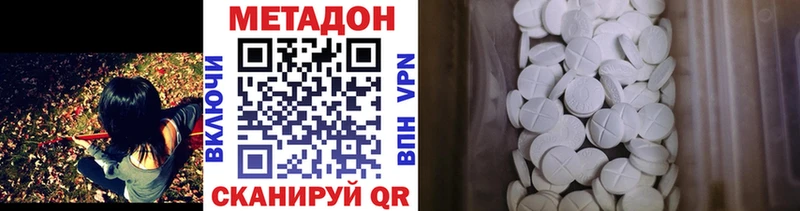 Метадон мёд Калининец